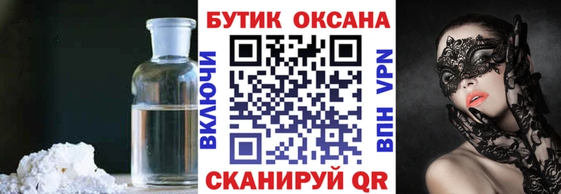 БУТИРАТ оксана  купить наркотики цена  Оса 
