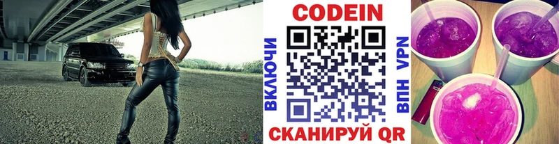 ссылка на мегу вход  Оса  Кодеин напиток Lean (лин)  цена наркотик 